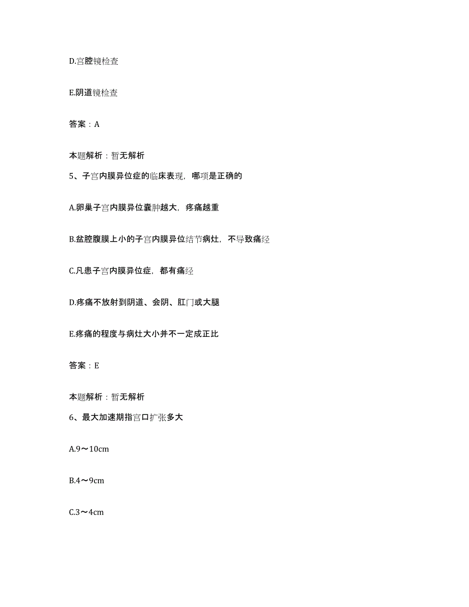 2024年度江西省武宁县人民医院合同制护理人员招聘每日一练试卷B卷含答案_第3页