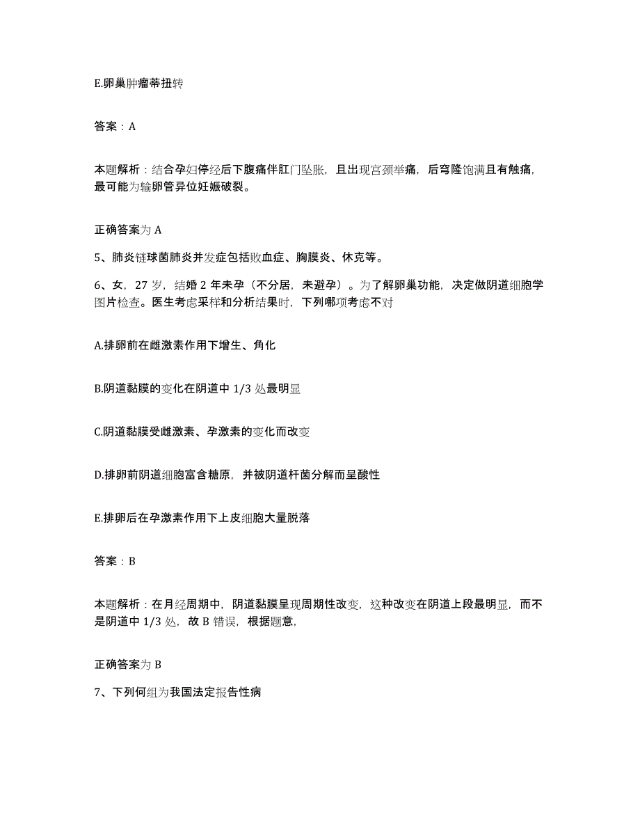 2024年度江西省瑞昌市中医院合同制护理人员招聘考前自测题及答案_第3页