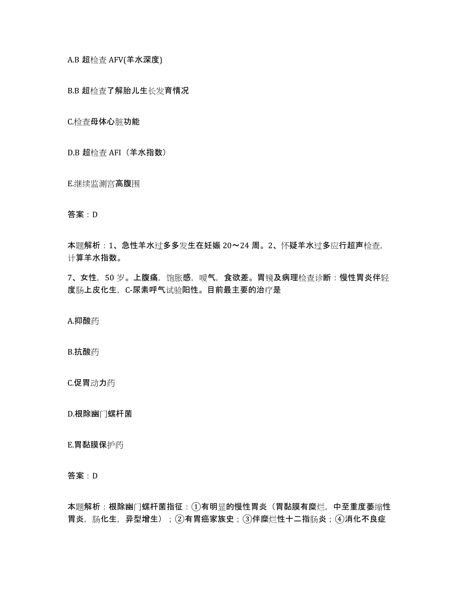 2024年度江西省吉安市吉州医院吉安市精神病院吉安市第三人民医院合同制护理人员招聘模拟预测参考题库及答案_第4页