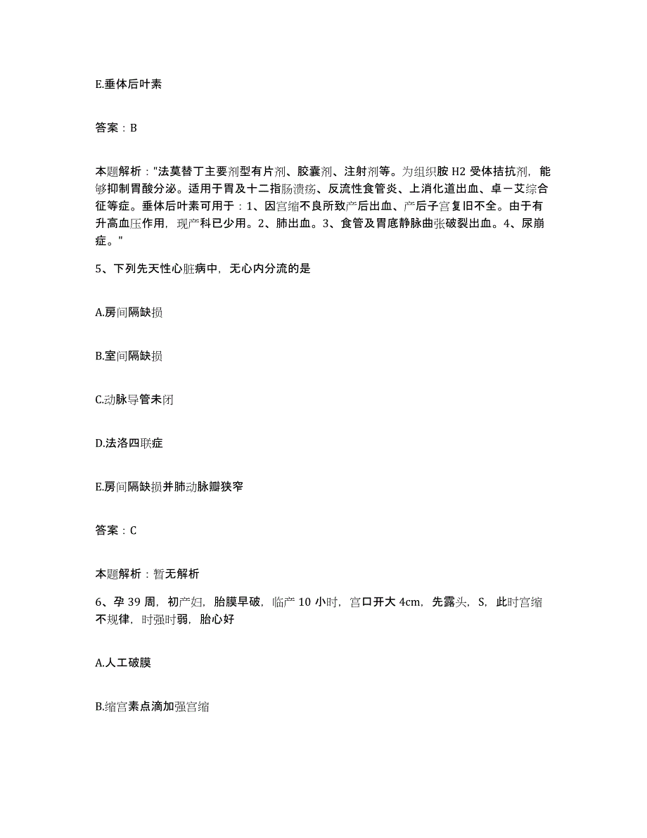 2024年度江西省大余县漂塘钨矿职工医院合同制护理人员招聘自测提分题库加答案_第3页