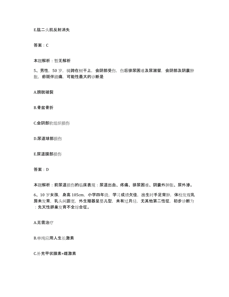 2024年度江西省波阳县上饶地区乐丰农场职工医院合同制护理人员招聘考前冲刺模拟试卷B卷含答案_第3页