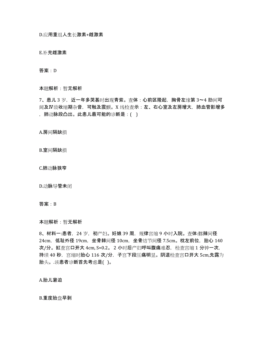 2024年度江西省波阳县上饶地区乐丰农场职工医院合同制护理人员招聘考前冲刺模拟试卷B卷含答案_第4页