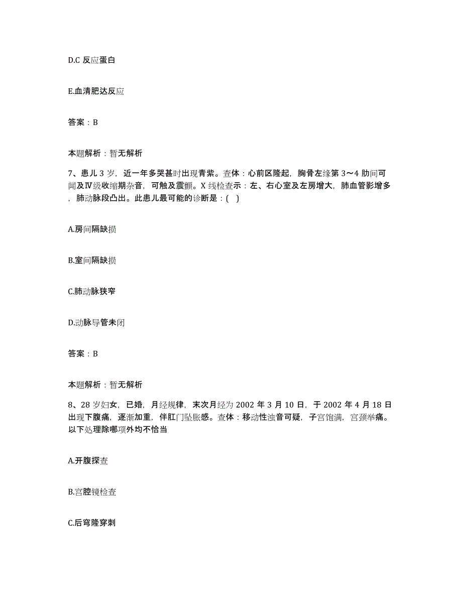 2024年度江西省浮梁县人民医院合同制护理人员招聘高分通关题型题库附解析答案_第4页