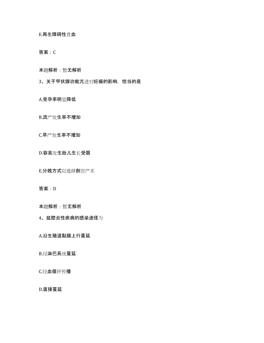 2024年度江西省吉安市吉安地区卫生学校附属医院合同制护理人员招聘题库与答案_第2页