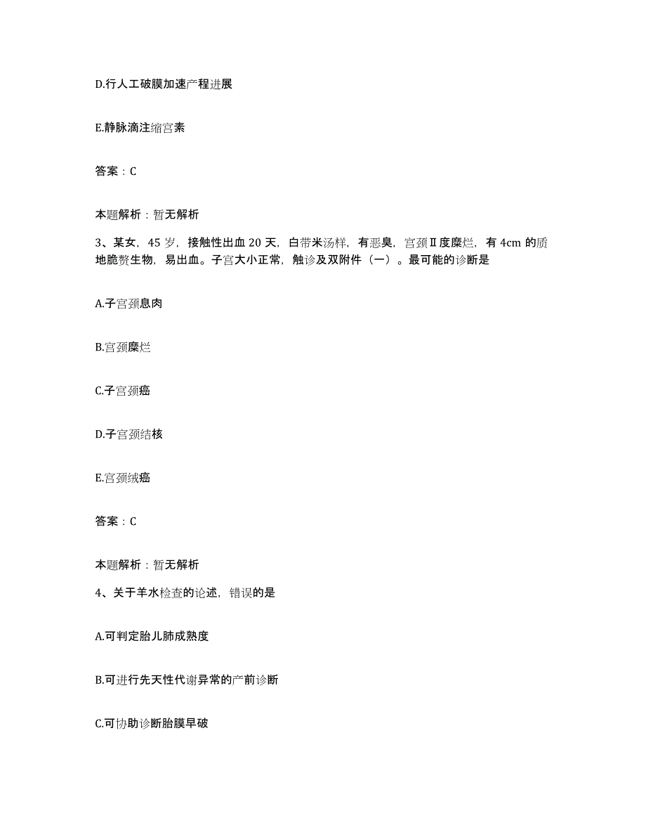 2024年度江西省吉安市中医院合同制护理人员招聘能力测试试卷B卷附答案_第2页