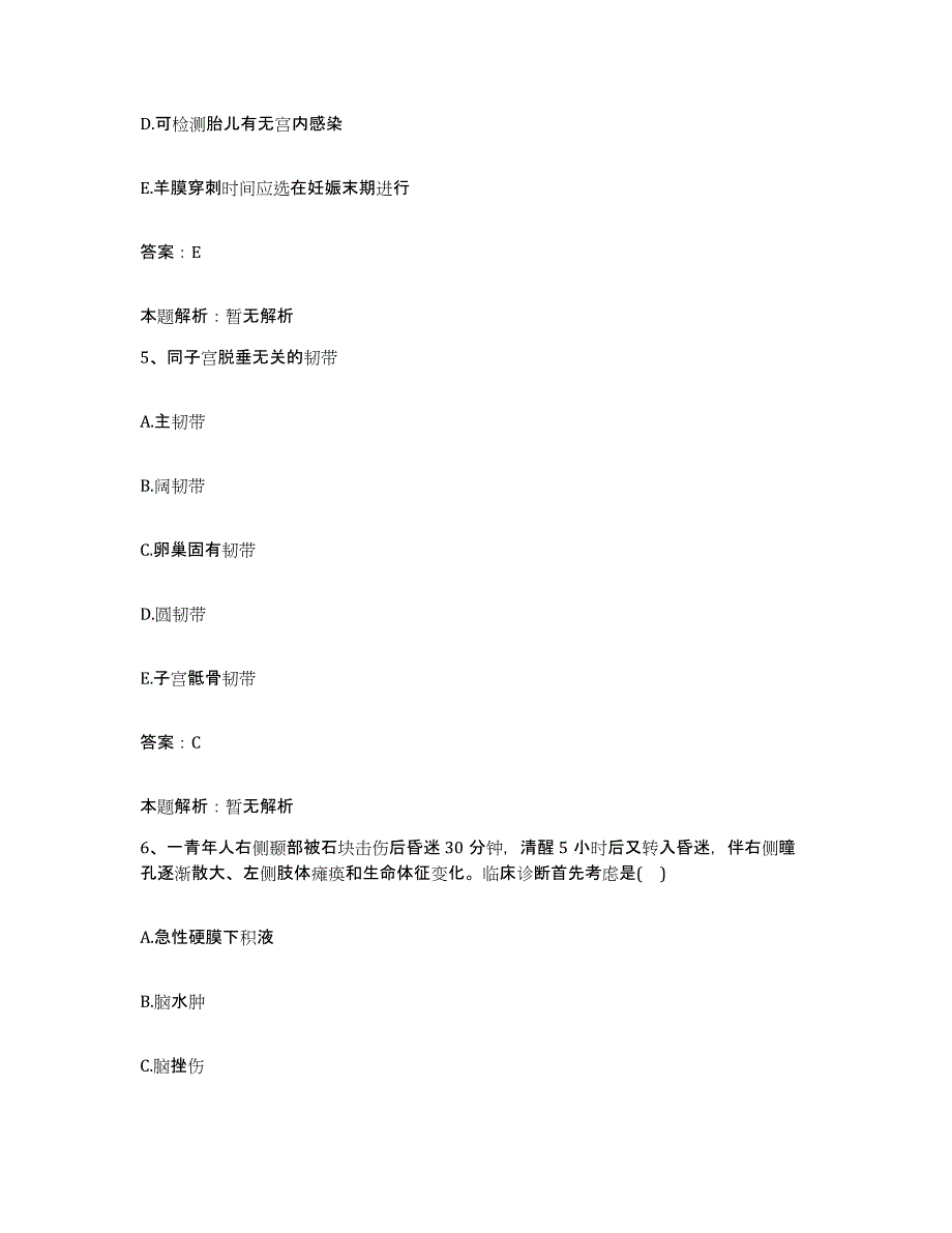 2024年度江西省吉安市中医院合同制护理人员招聘能力测试试卷B卷附答案_第3页