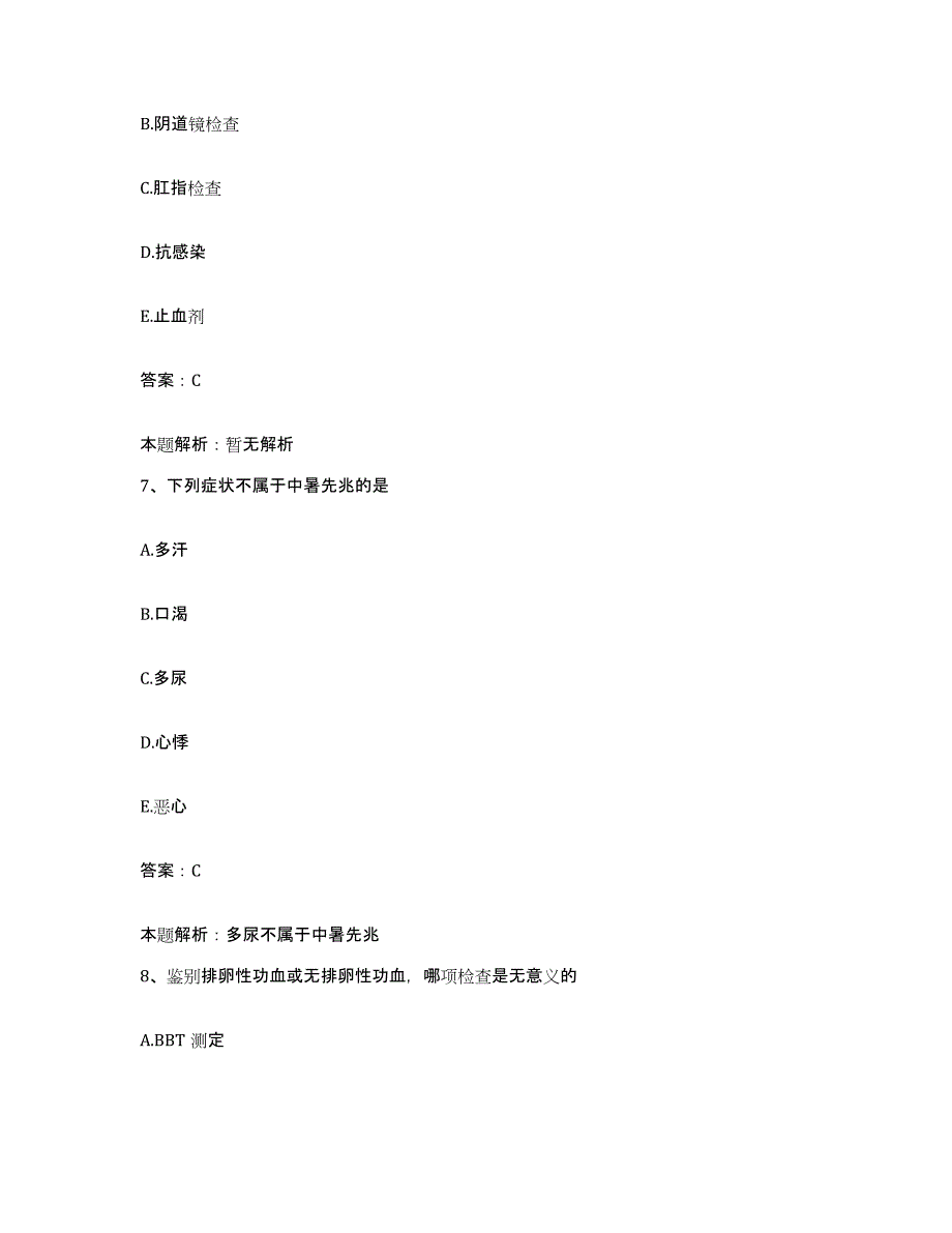 2024年度江西省武宁县妇幼保健所合同制护理人员招聘能力检测试卷A卷附答案_第4页