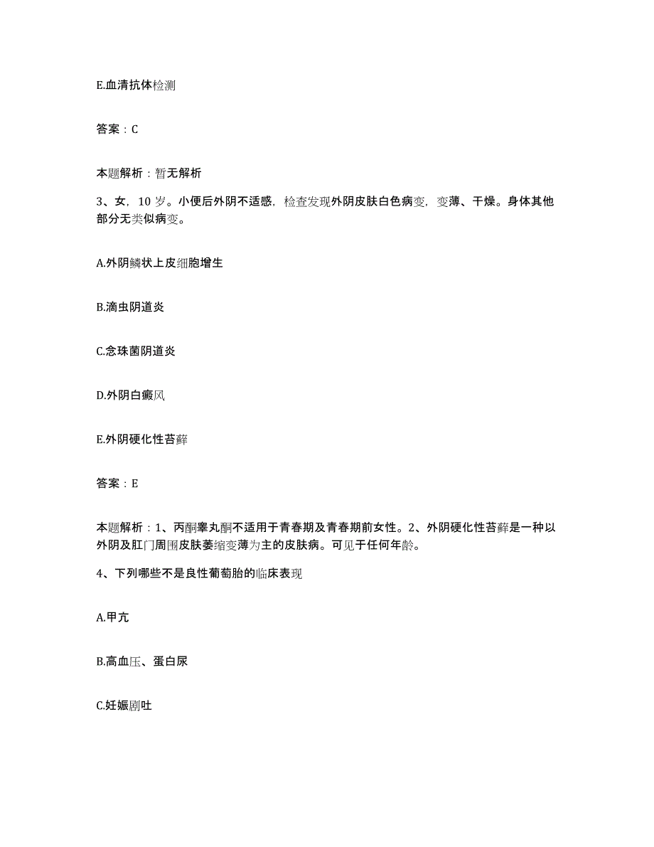 2024年度江西省宁冈县中医院合同制护理人员招聘基础试题库和答案要点_第2页