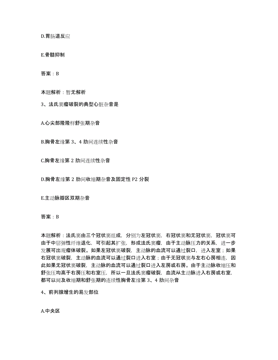 2024年度江西省峡江县人民医院合同制护理人员招聘考前自测题及答案_第2页