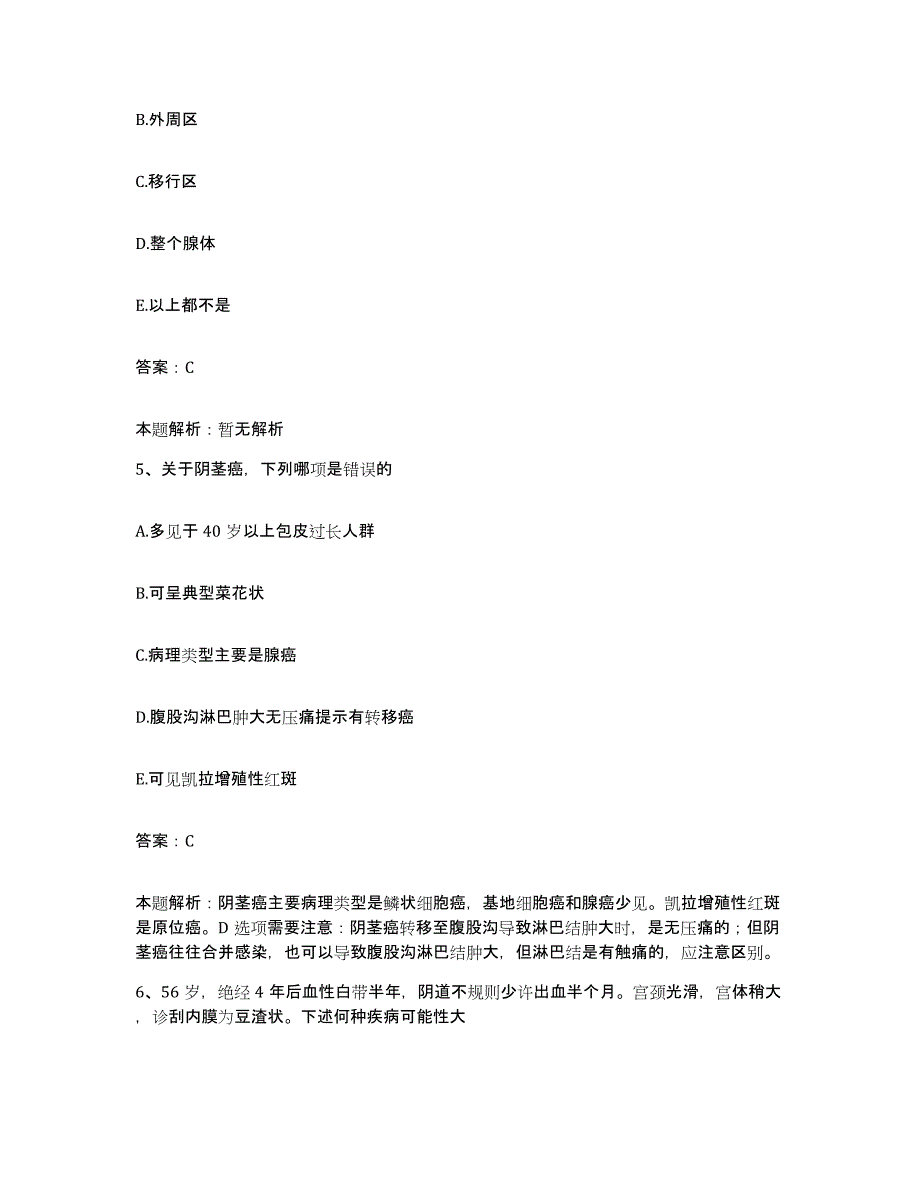 2024年度江西省峡江县人民医院合同制护理人员招聘考前自测题及答案_第3页