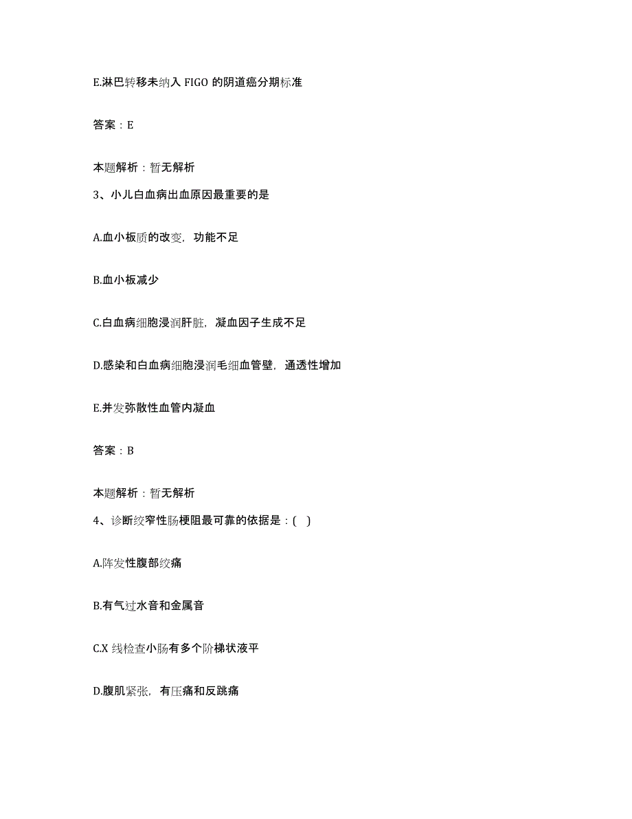 2024年度江西省瑞昌市江洲造船厂职工医院合同制护理人员招聘自我检测试卷B卷附答案_第2页