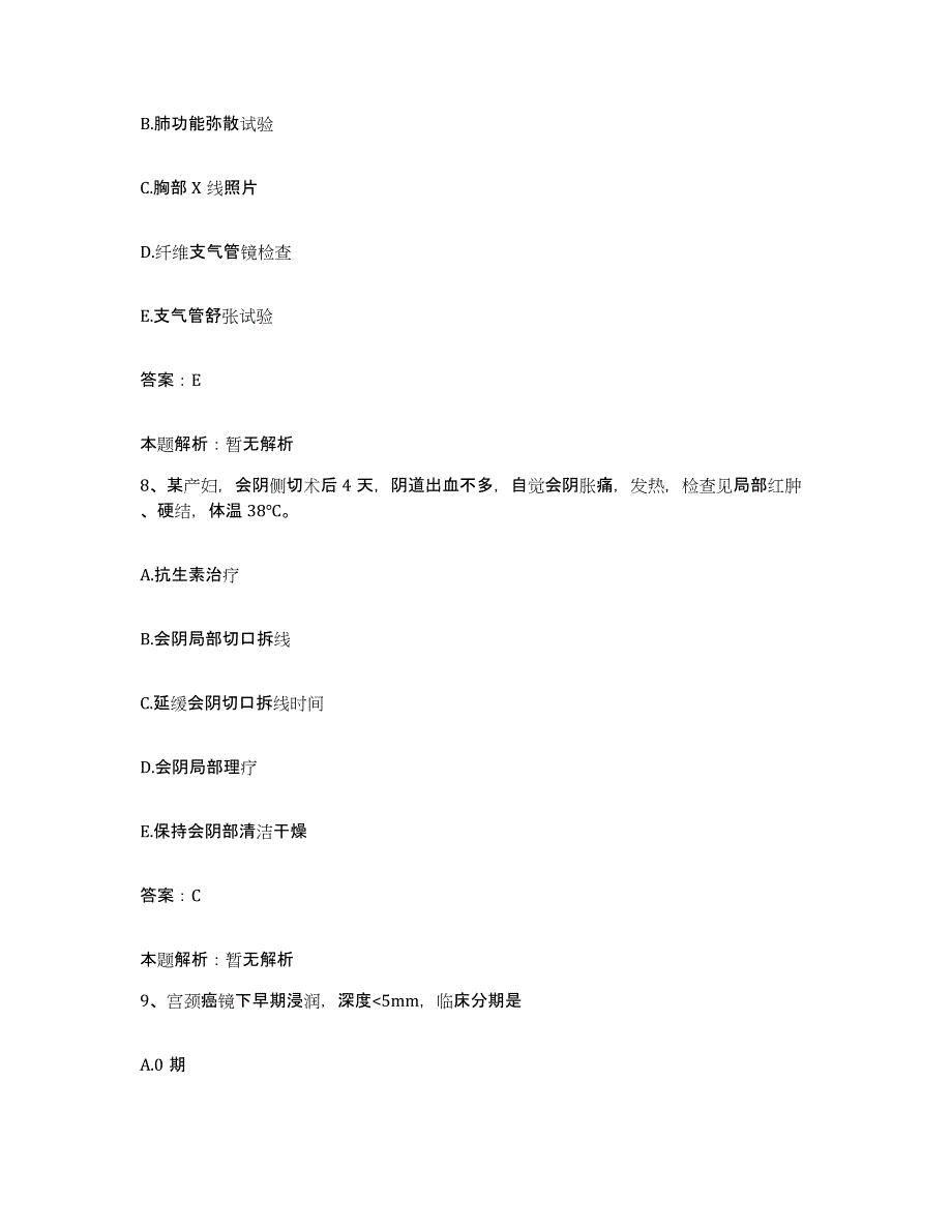 2024年度江西省玉山县玉山得发医院合同制护理人员招聘全真模拟考试试卷B卷含答案_第4页