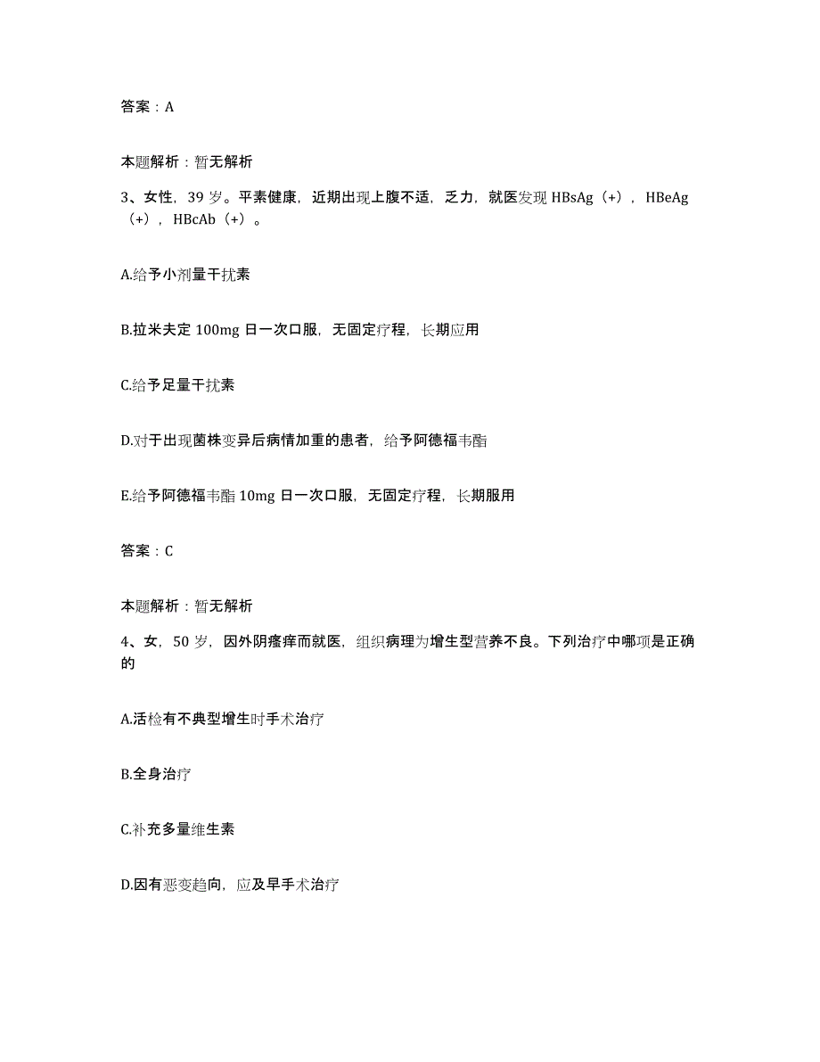 2024年度江西省大光山煤矿职工医院合同制护理人员招聘考试题库_第2页