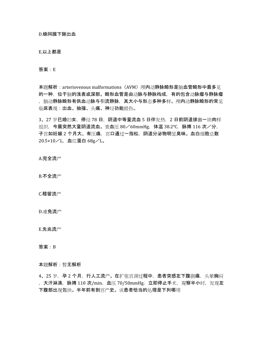 2024年度江西省武宁县妇幼保健所合同制护理人员招聘题库综合试卷B卷附答案_第2页