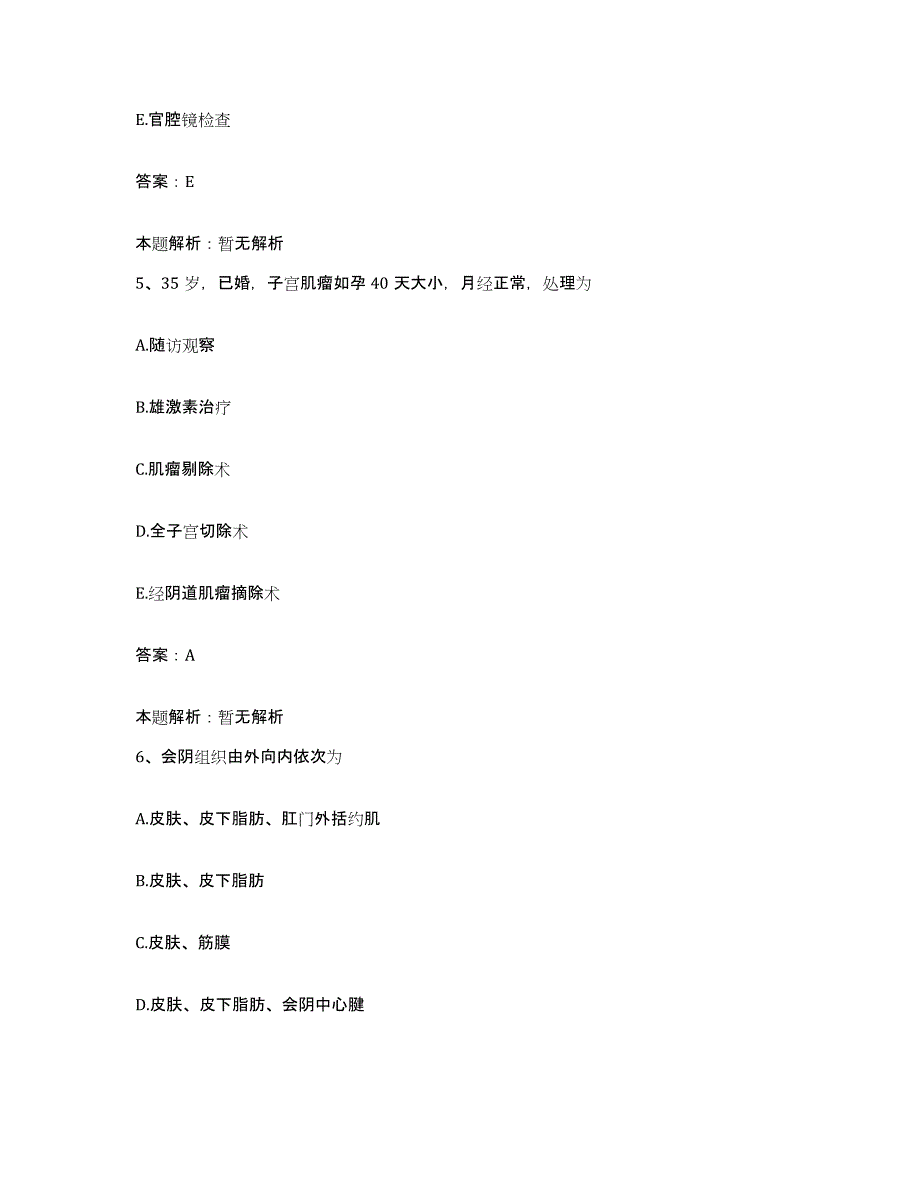 2024年度江西省安福县人民医院合同制护理人员招聘考前冲刺试卷A卷含答案_第3页