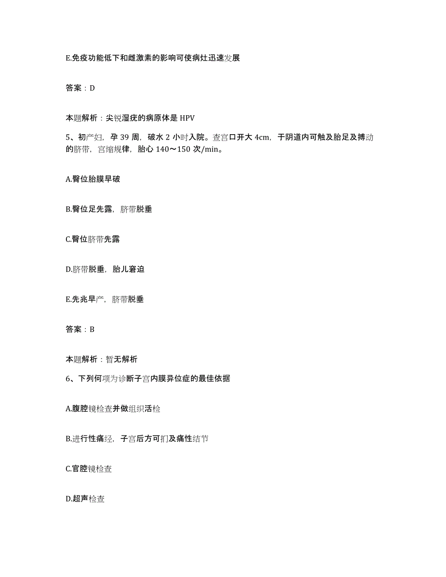 2024年度江西省大余县荡萍钨矿职工医院合同制护理人员招聘试题及答案_第3页