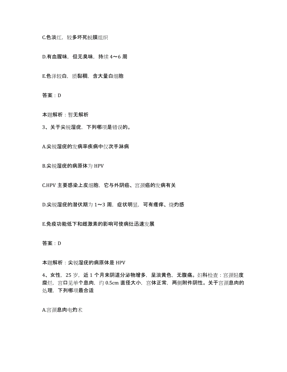 2024年度江西省安远县人民医院合同制护理人员招聘强化训练试卷B卷附答案_第2页