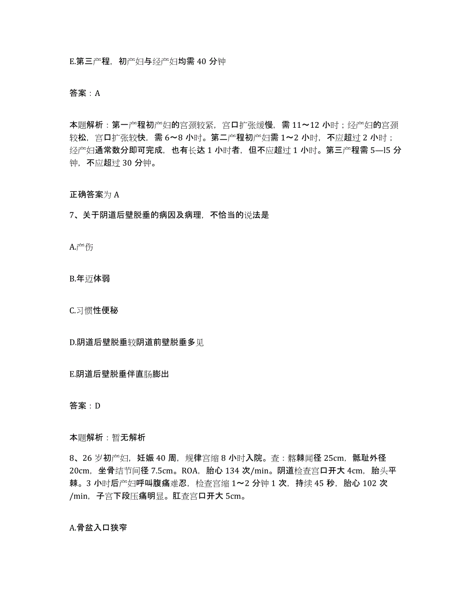 2024年度江西省商业职工医院合同制护理人员招聘题库与答案_第4页