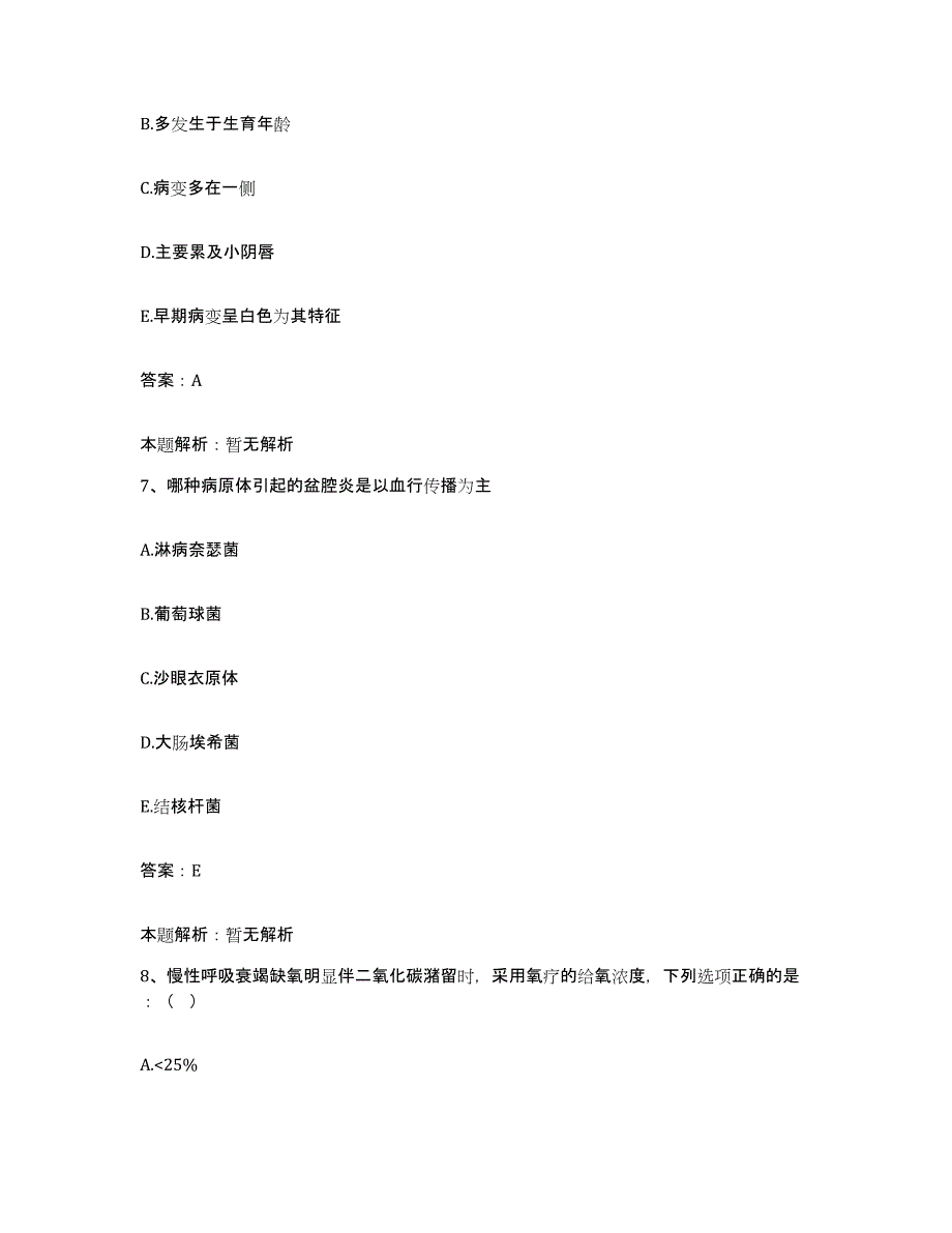 2024年度江西省宜丰县国营江西黄岗山综合垦殖场职工医院合同制护理人员招聘强化训练试卷B卷附答案_第4页