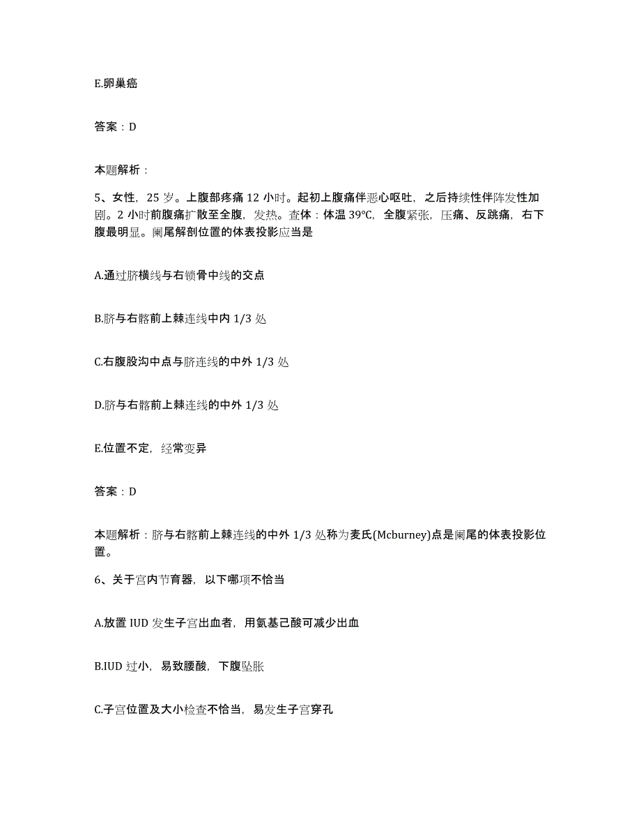 2024年度福建省惠安县惠安崇武医院合同制护理人员招聘提升训练试卷B卷附答案_第3页