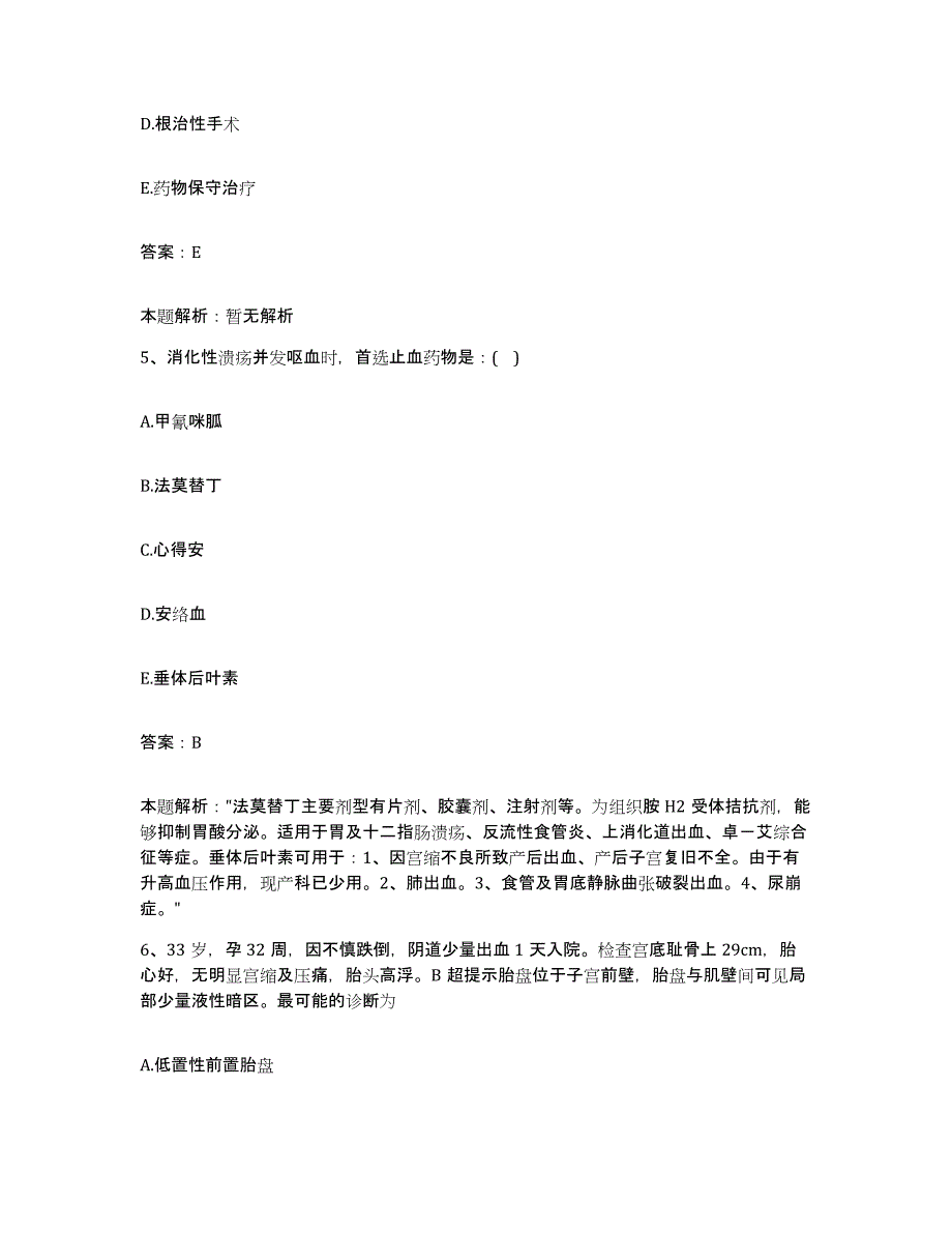 2024年度浙江省衢州市商业局职工医院合同制护理人员招聘通关试题库(有答案)_第3页