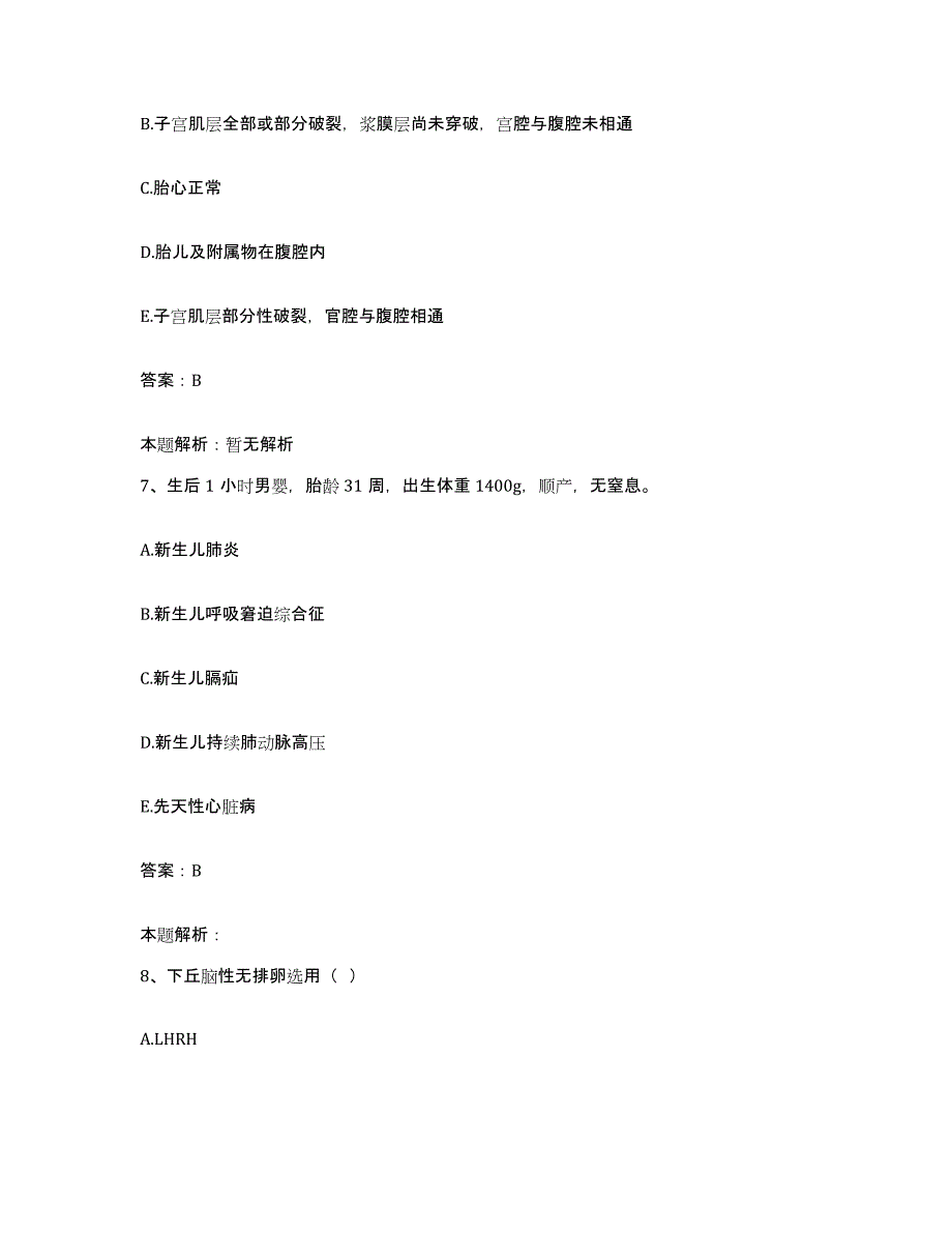 2024年度山东省威海市威海口腔医院合同制护理人员招聘通关试题库(有答案)_第4页