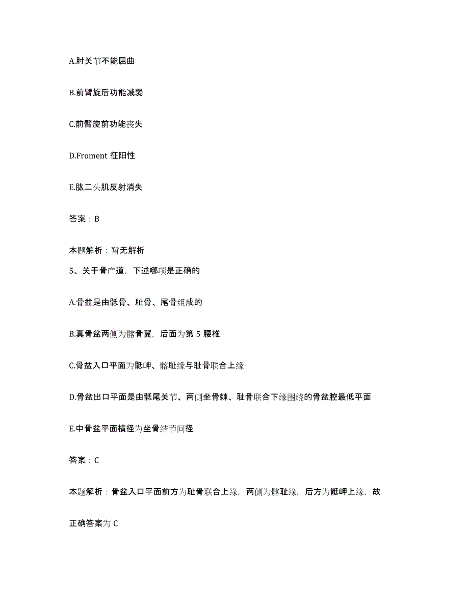 2024年度山东省华星医院(原：潍坊市棉纺织厂职工医院)合同制护理人员招聘模拟题库及答案_第3页