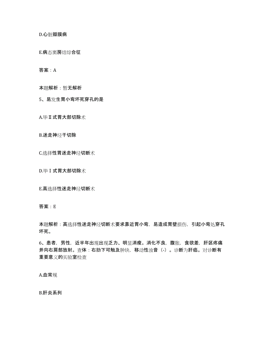 2024年度江西省都昌县人民医院合同制护理人员招聘能力测试试卷B卷附答案_第3页