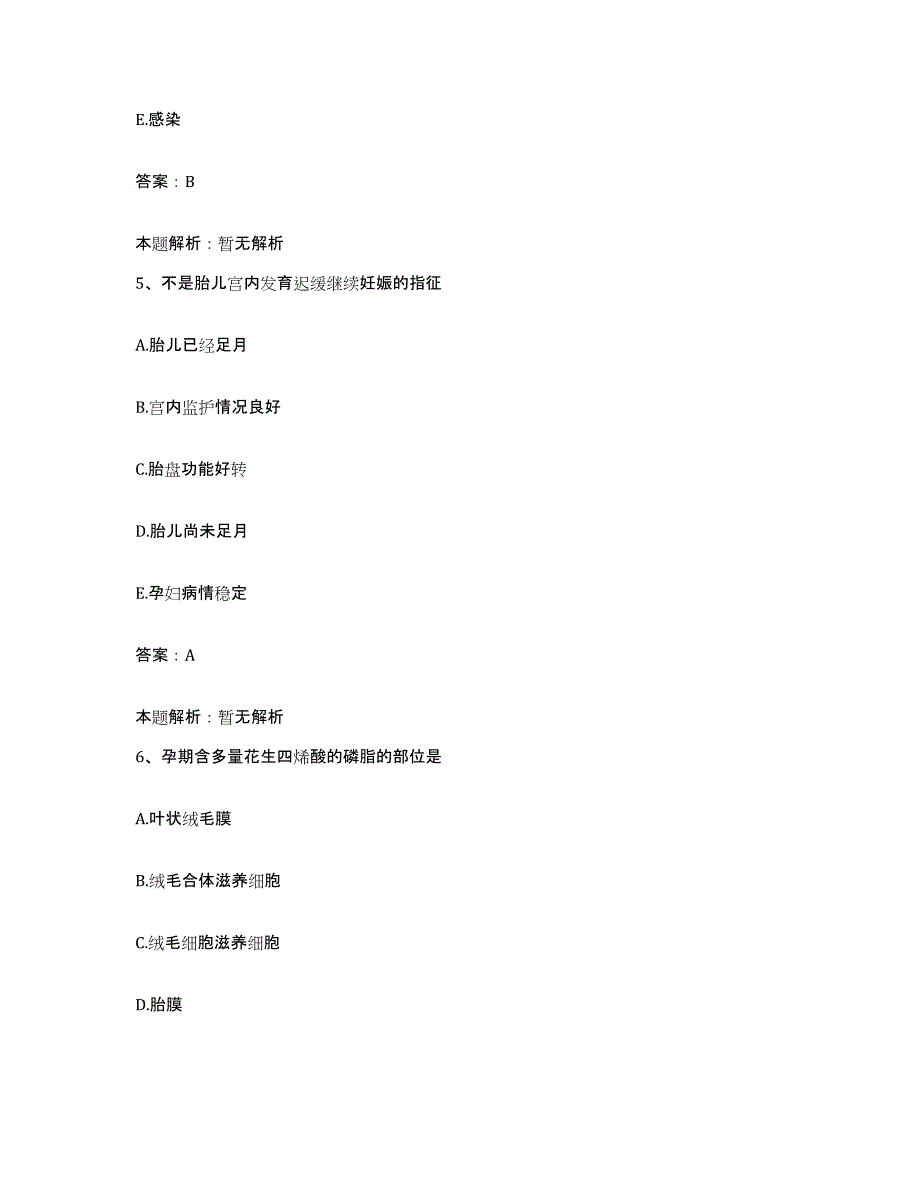 2024年度江西省进贤县中医院合同制护理人员招聘每日一练试卷B卷含答案_第3页