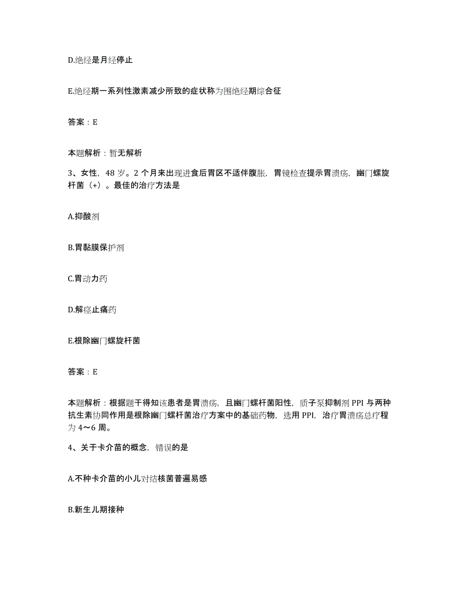 2024年度浙江省缙云县中医院合同制护理人员招聘考前练习题及答案_第2页