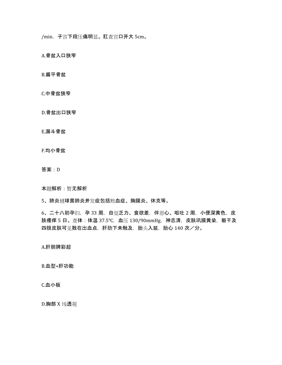 2024年度浙江省绍兴第三医院绍兴市麻风病院合同制护理人员招聘能力测试试卷A卷附答案_第3页