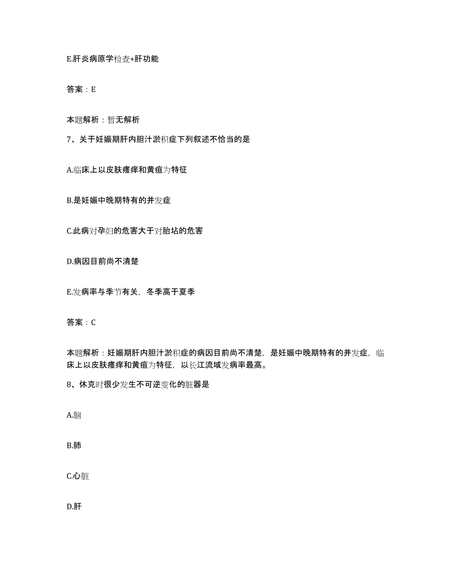 2024年度浙江省绍兴第三医院绍兴市麻风病院合同制护理人员招聘能力测试试卷A卷附答案_第4页