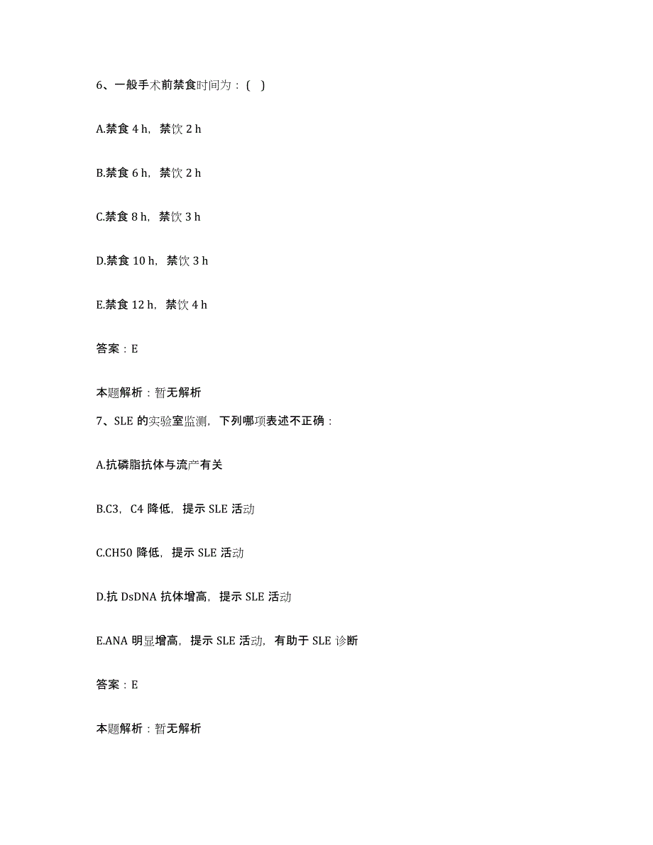 2024年度浙江省台州市路桥博爱医院合同制护理人员招聘模考模拟试题(全优)_第4页