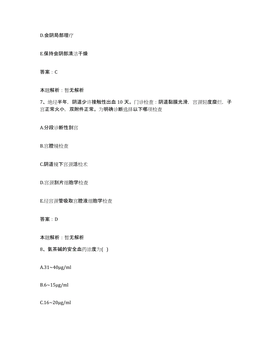 2024年度福建省安溪县中医院（三院）合同制护理人员招聘提升训练试卷B卷附答案_第4页