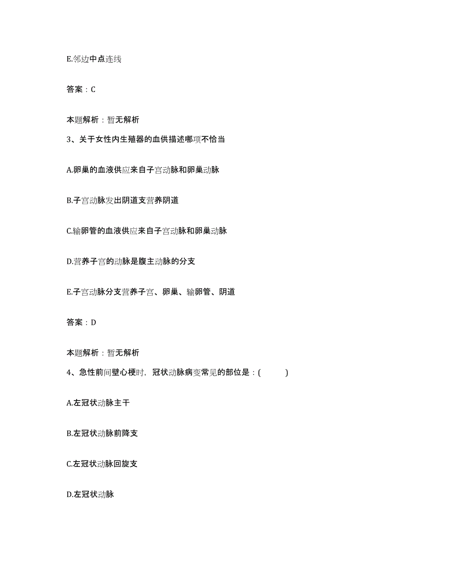 2024年度浙江省黄岩区精神病院合同制护理人员招聘能力提升试卷B卷附答案_第2页