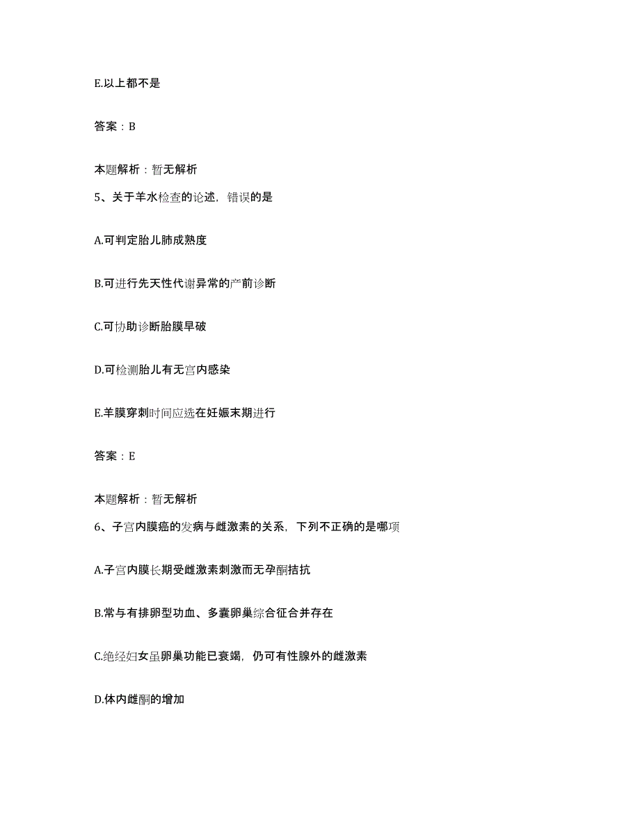 2024年度浙江省黄岩区精神病院合同制护理人员招聘能力提升试卷B卷附答案_第3页