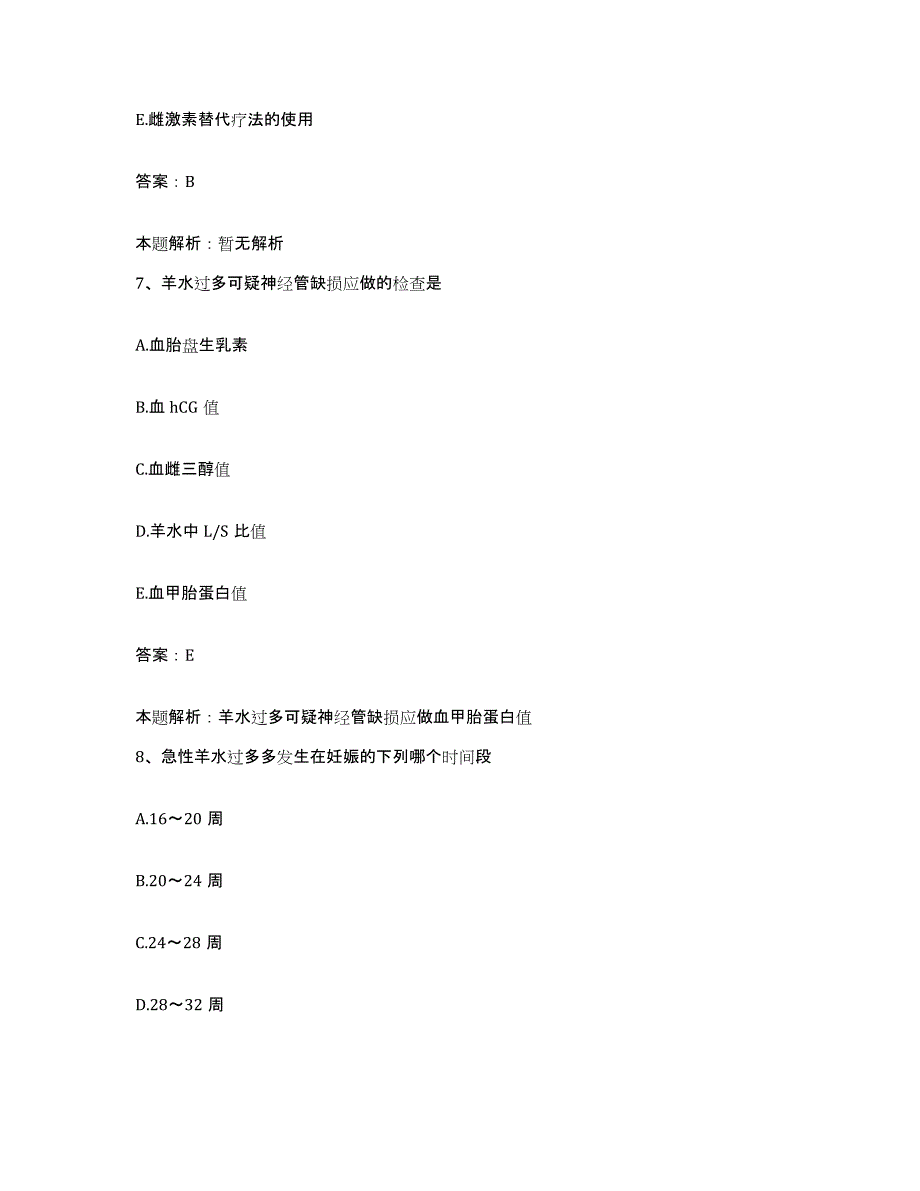 2024年度浙江省黄岩区精神病院合同制护理人员招聘能力提升试卷B卷附答案_第4页