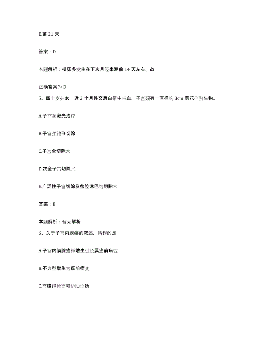 2024年度福建省东山县医院合同制护理人员招聘试题及答案_第3页