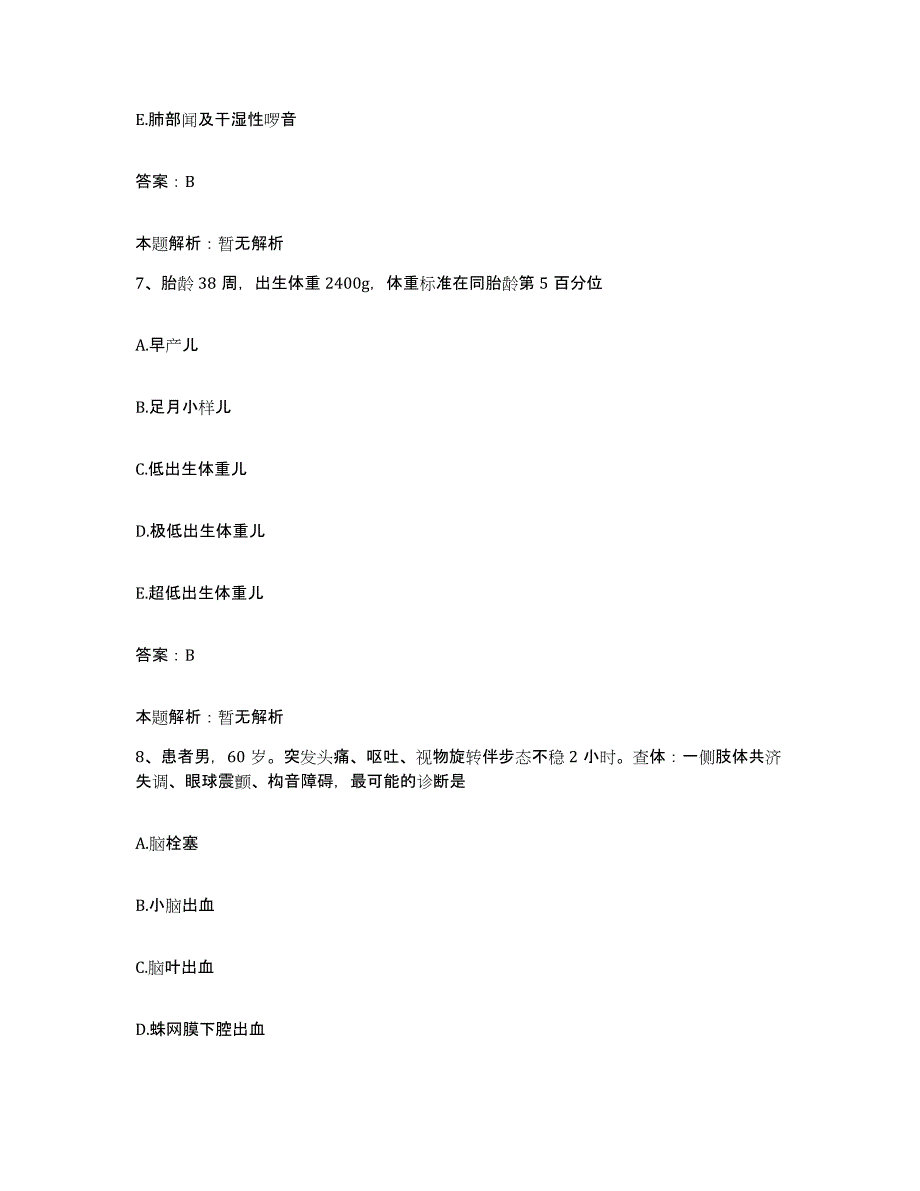 2024年度福建省三明市第三医院合同制护理人员招聘典型题汇编及答案_第4页