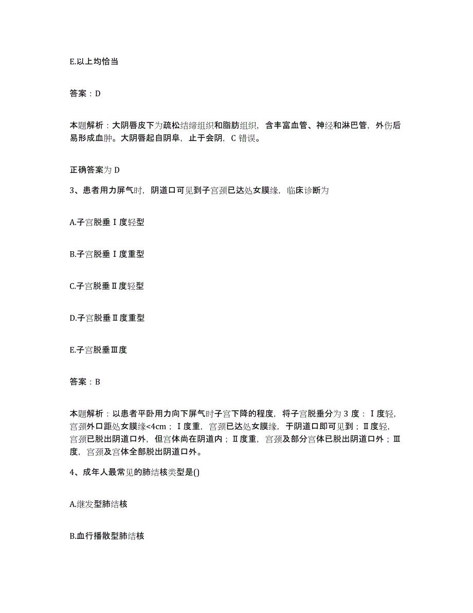 2024年度浙江省金华市第三医院金华市肿瘤医院合同制护理人员招聘综合检测试卷B卷含答案_第2页