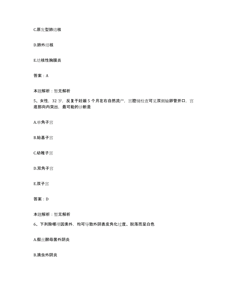 2024年度浙江省金华市第三医院金华市肿瘤医院合同制护理人员招聘综合检测试卷B卷含答案_第3页