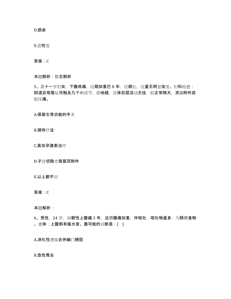 2024年度江西省赣州市第二人民医院赣州市传染病医院赣州市红十字会医院合同制护理人员招聘押题练习试卷B卷附答案_第3页