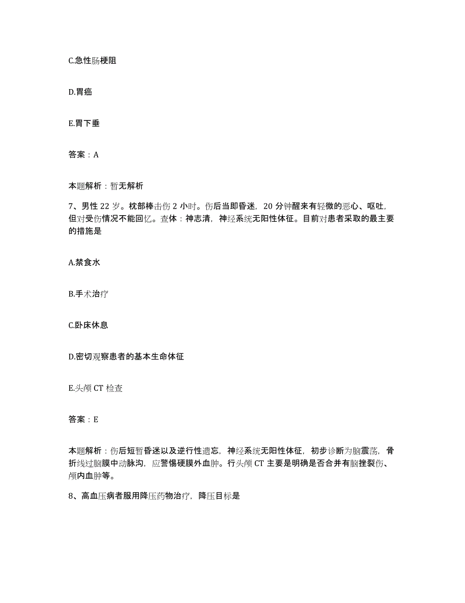 2024年度江西省赣州市第二人民医院赣州市传染病医院赣州市红十字会医院合同制护理人员招聘押题练习试卷B卷附答案_第4页