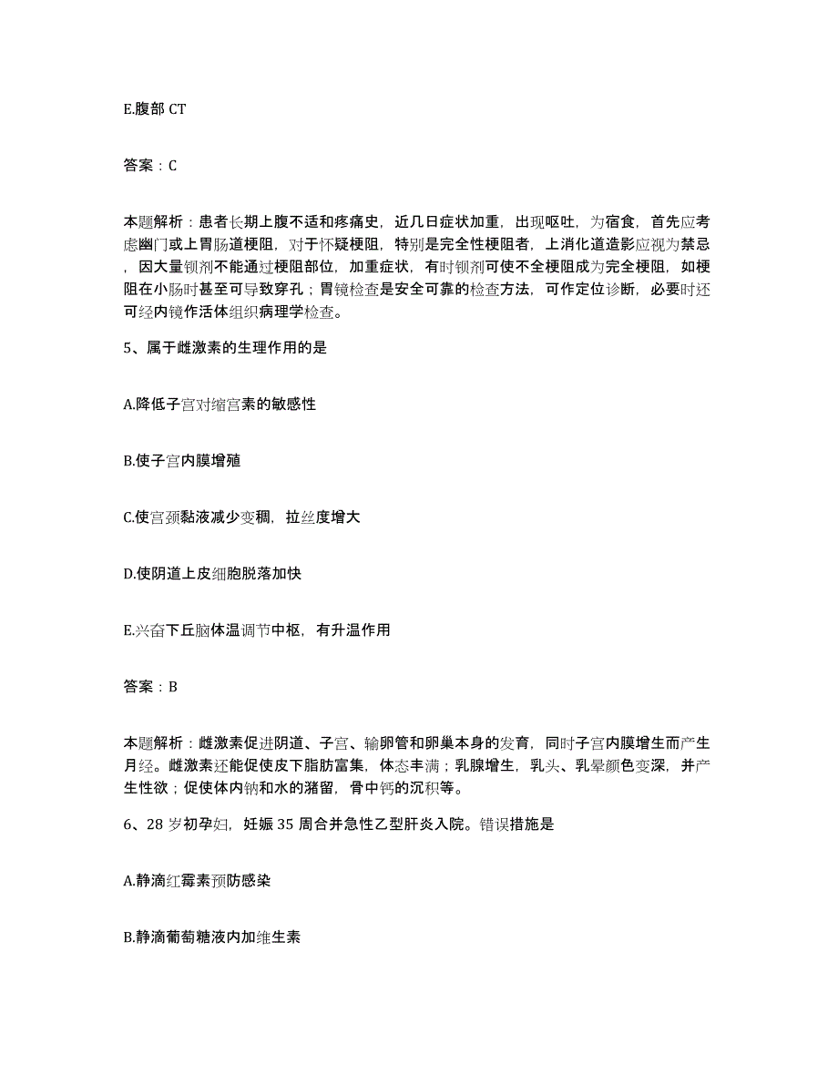 2024年度江西省萍乡市萍乡矿业集团职工总医院合同制护理人员招聘试题及答案_第3页