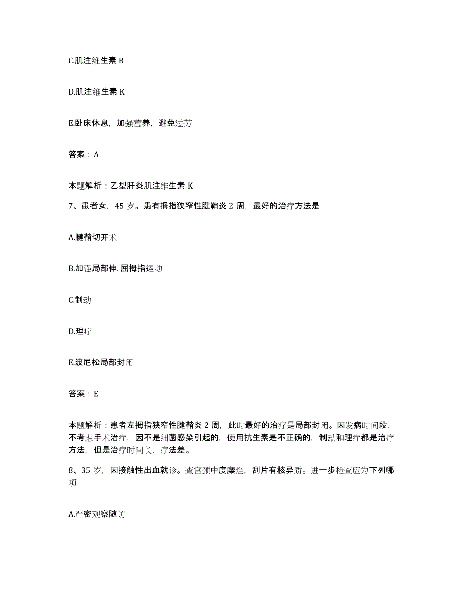 2024年度江西省萍乡市萍乡矿业集团职工总医院合同制护理人员招聘试题及答案_第4页