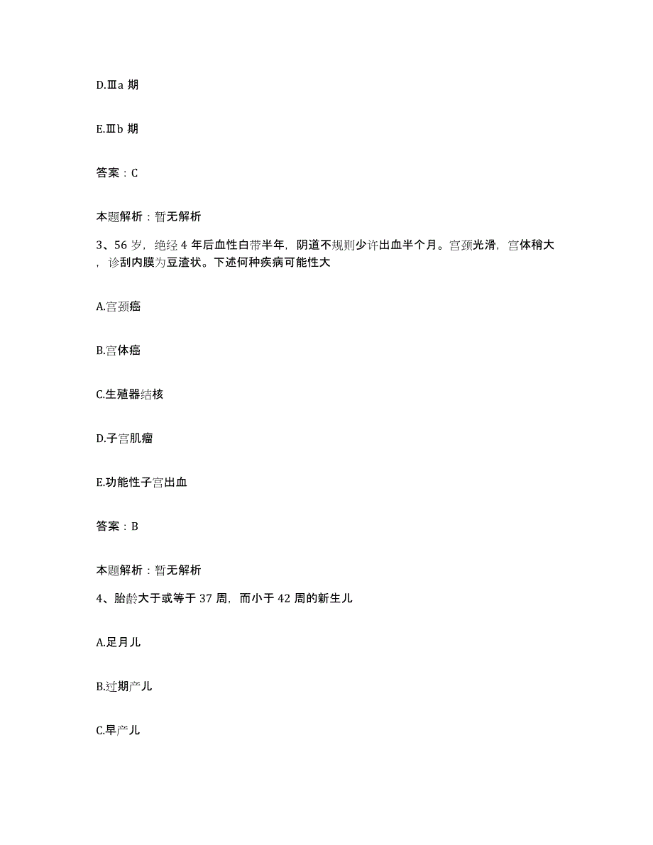 2024年度福建省晋江市医院合同制护理人员招聘真题练习试卷B卷附答案_第2页