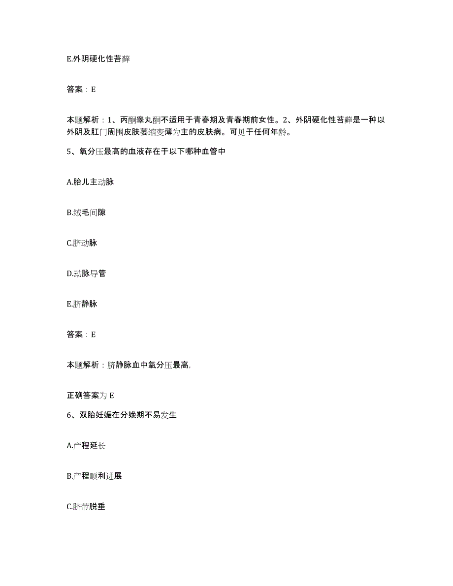 2024年度江西省萍乡市复明眼科中心合同制护理人员招聘能力检测试卷B卷附答案_第3页