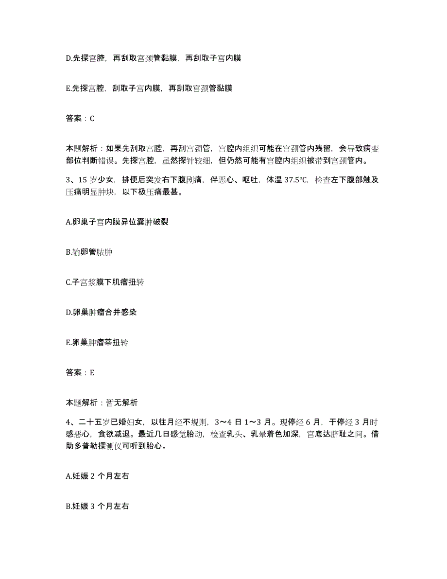 2024年度浙江省温岭市骨伤科医院合同制护理人员招聘题库练习试卷B卷附答案_第2页