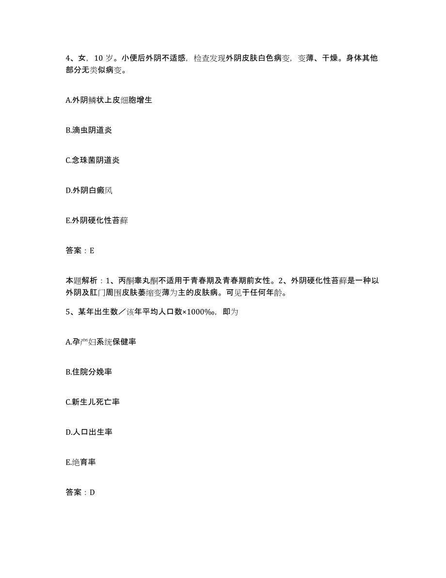 2024年度浙江省宁波市江北区姚江医院合同制护理人员招聘考前冲刺试卷B卷含答案_第3页