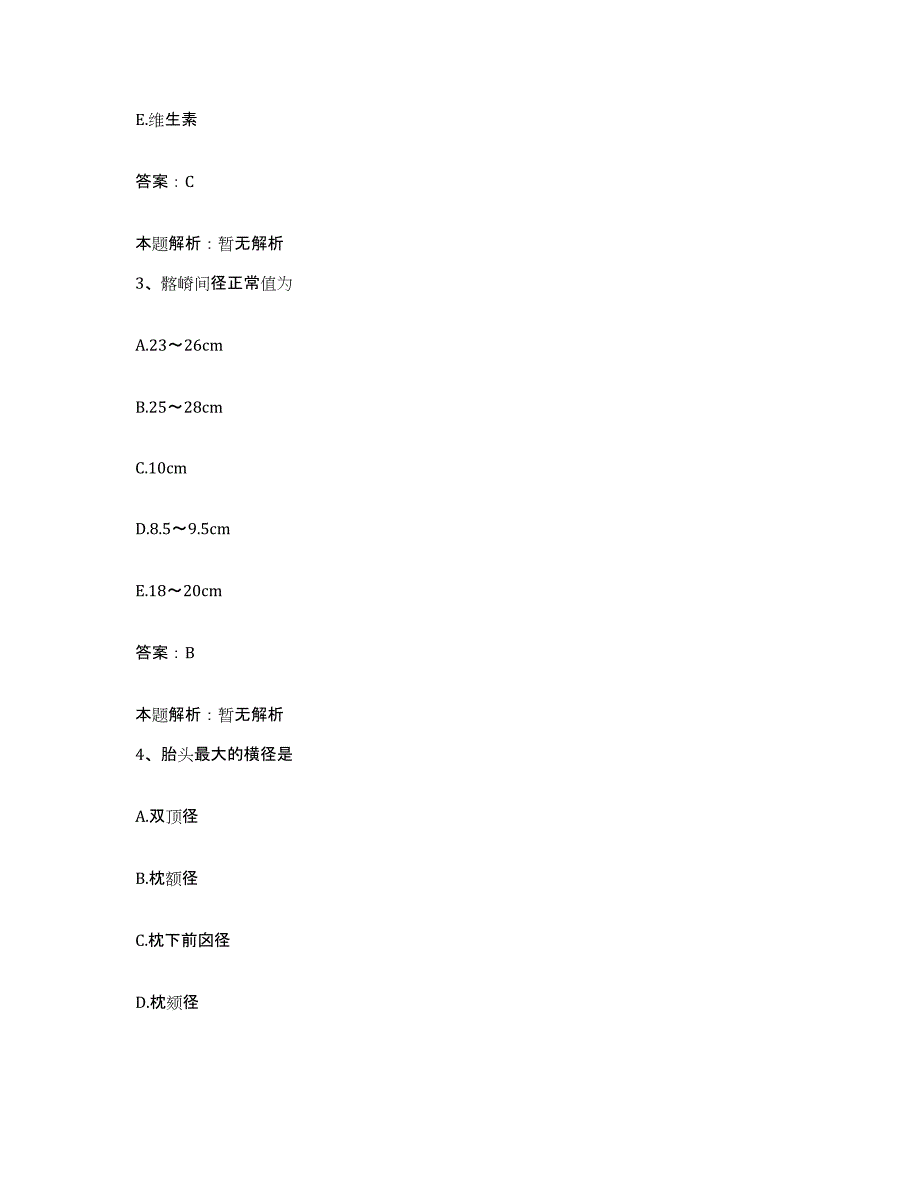 2024年度江西省长征医院合同制护理人员招聘高分题库附答案_第2页